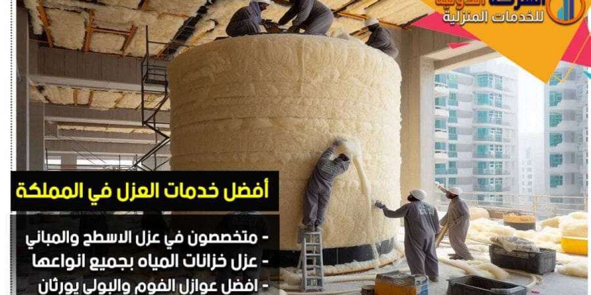 خدمات الشركة الدولية للعزل بالرياض