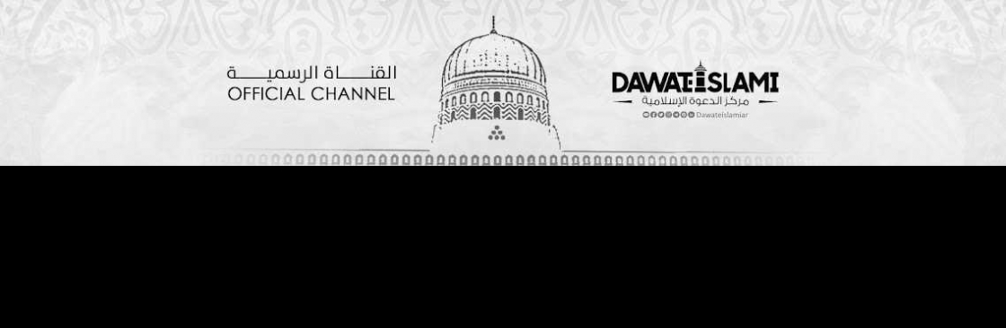 Dawateislami Arabic Cover Image