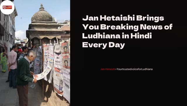 Breaking-News-of-Ludhiana-in-Hindi.pdf.pdf