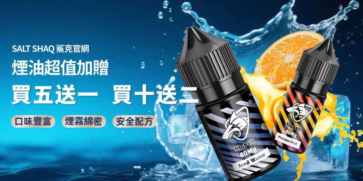 鯊克彩鯊系列瓜果茗茶煙油帶來茶香果味的雙重享受